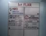 1st Floor sign HRO-P.JPG